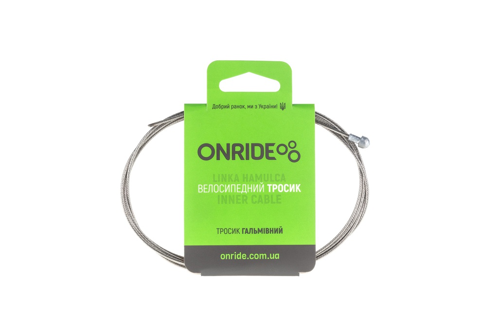 Тросик гальмівний ONRIDE Road, нержавійка, полірований, 1,7 м, індивідуальне пакування блістер